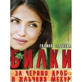 Билки за черния дроб и жлъчния мехур Билки за черния дроб и жлъчния мехур